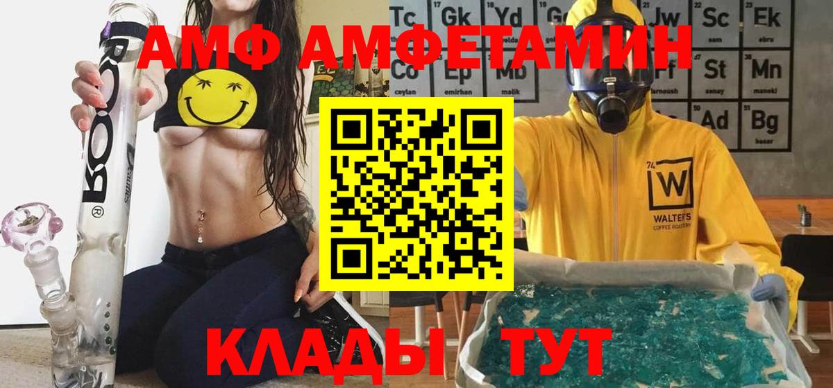 АМФ  Вход с VPN  АМФ  Дмитров  АМФЕТАМИН Premium 