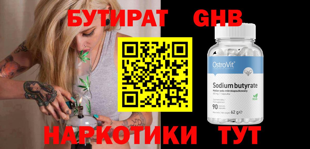 Дмитров  БУТИРАТ оксана  Вход с VPN 