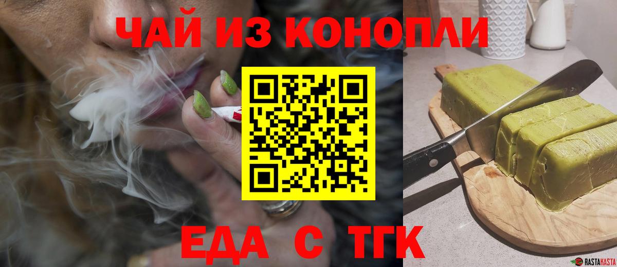 Canna-Cookies марихуана  Вход с VPN  Дмитров 