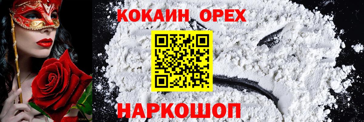 Дмитров  COCAIN Боливия  COCAIN 98%  Вход с VPN 