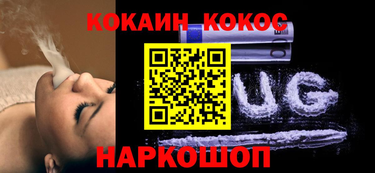 КОКАИН Fish Scale Дмитров