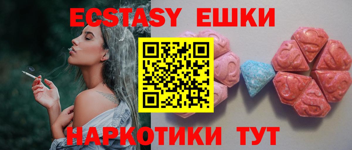 Ecstasy  ЭКСТАЗИ Cube  Вход с VPN  Дмитров  ЭКСТАЗИ mix 
