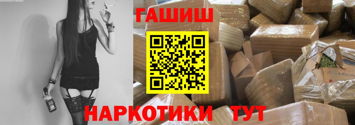 Дмитров  Гашиш убойный  Вход с VPN  Гашиш VHQ 