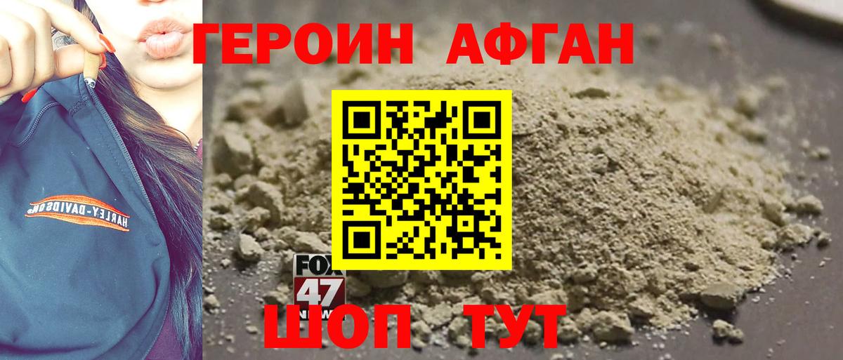 Дмитров  Героин белый  Героин  Вход с VPN 