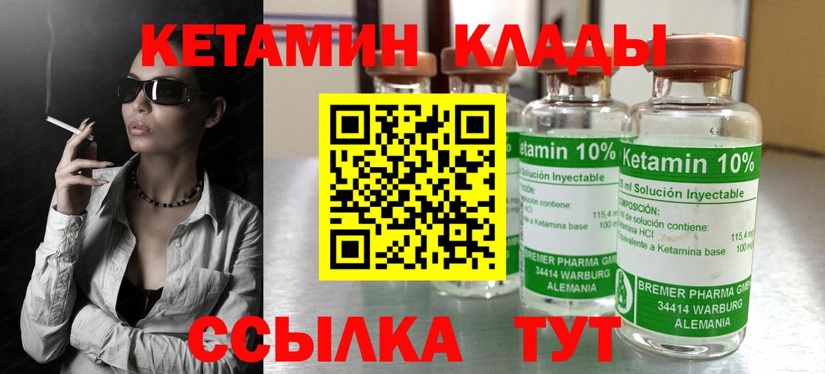 Дмитров  Кетамин ketamine  OMG сайт  КЕТАМИН ketamine  Вход с VPN 