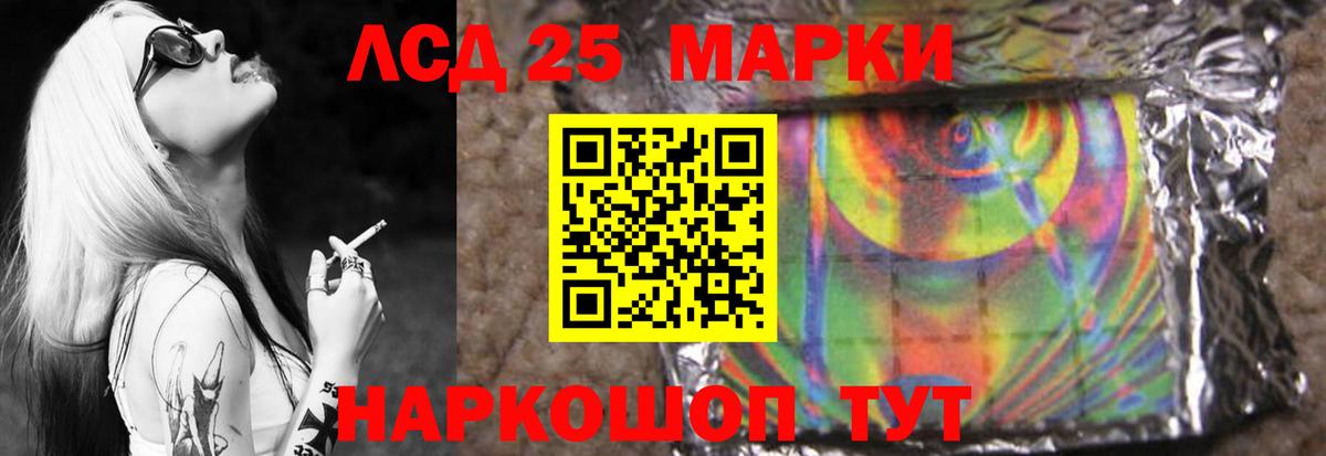 Лсд 25 экстази кислота  LSD-25 экстази ecstasy  Дмитров  LSD-25 экстази  Вход с VPN 