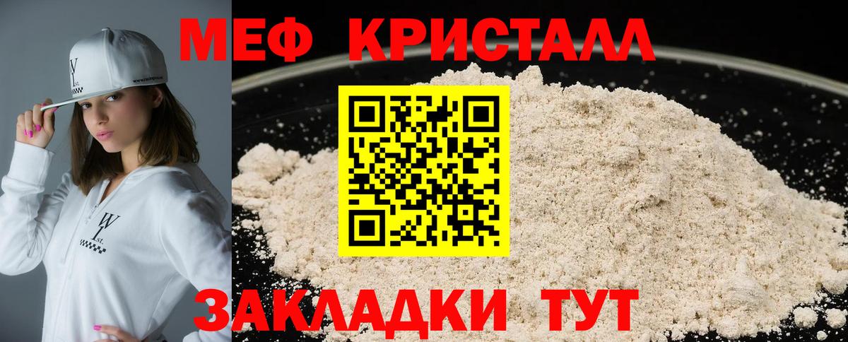 Меф  Мефедрон мука  Дмитров  Вход с VPN  Меф  МЕФ кристаллы 