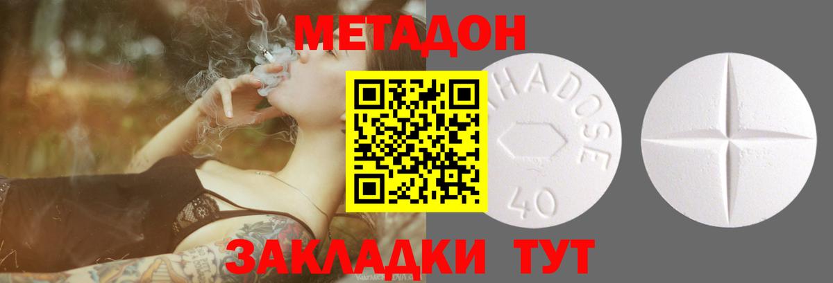 МЕТАДОН VHQ  Вход с VPN  Дмитров 
