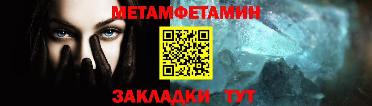 Метамфетамин мет  Метамфетамин мет  Вход с VPN  Дмитров 