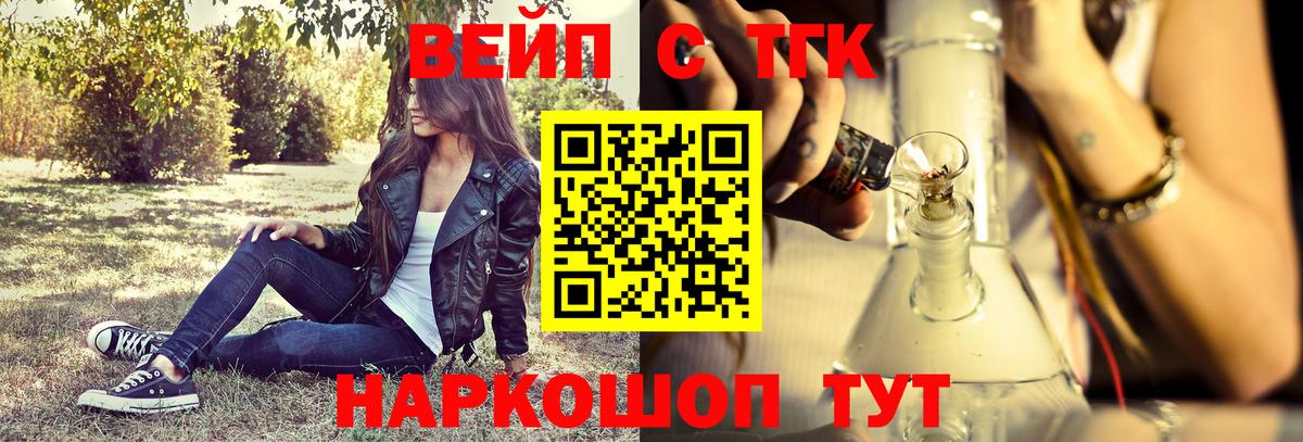 ТГК жижа  Вход с VPN  Дмитров 